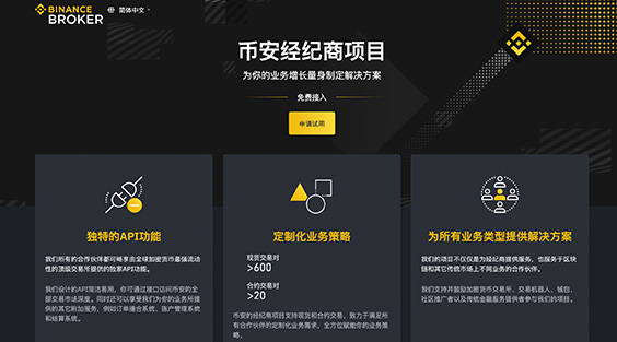 Web版安币